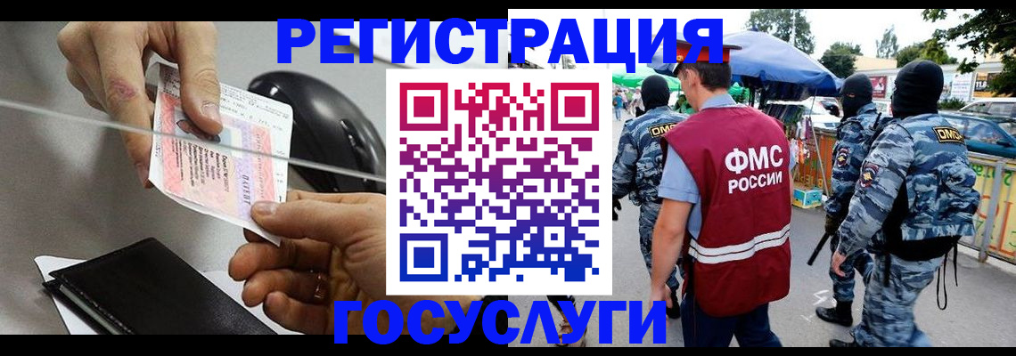 временная регистрация недорого в Рязани